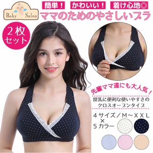 授乳 ブラ おすすめ 垂れ ないの通販 Au Pay マーケット