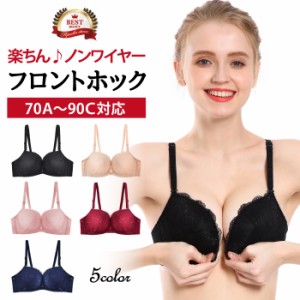 ブラジャー フロントホック フロントホックブラ 大きいサイズ 盛れる 寄せる レース セクシー 20代 30代 下着 レディース