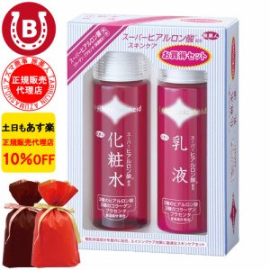 ラッピング付 化粧水 ＆ 乳液 アズマ商事 スーパーヒアルロン酸化粧水 乳液 各150ml プラセンタ スーパーヒアルロン酸スキンケアお得セッ