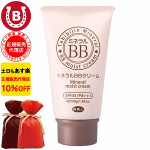 ラッピング付 ｂｂクリーム アズマ商事 ミネラルBBクリーム 40g BBクリーム 日焼け止め ファンデーション 旅美人 10%OFF 送料無料