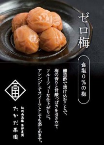 梅干し 塩分 ゼロウメ【 紀州南高梅 塩分0% 無添加 梅干し 】 はちみつ 味 110g / 梅干 梅 はちみつ 減塩 塩分 0％ 減塩梅干 塩分０ ゼロ