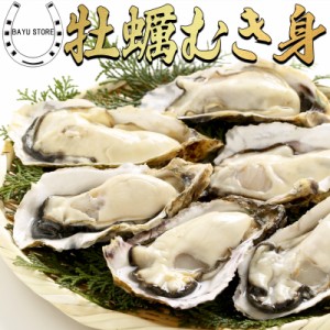 牡蠣 むき身 1kg (解凍後内容量 約800ｇ) 【広島県海域】 で収穫 L-2Lサイズ  国産 厳選牡蠣 加熱用 バラ凍結 カキ 