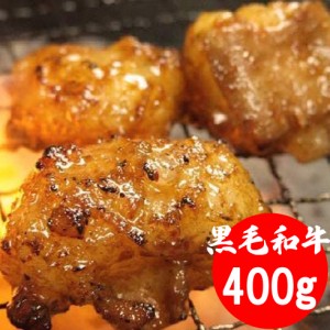 黒毛和牛 ホルモンの味噌だれ漬け 400g (200g×2) 冷凍食品 国産ホルモン ホルモン 小腸 焼肉 バーベキュー BBQ おつまみ お中元 母の日