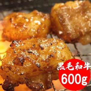 黒毛和牛 ホルモンの味噌だれ漬け 600g (200g×3) 冷凍食品 国産ホルモン ホルモン 小腸 焼肉 バーベキュー BBQ おつまみ お中元 母の日