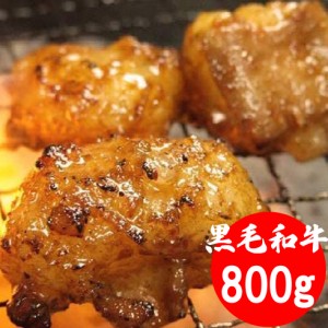 黒毛和牛 ホルモンの味噌だれ漬け 800g (200g×4) 冷凍食品 国産ホルモン ホルモン 小腸 焼肉 バーベキュー BBQ おつまみ お中元 母の日