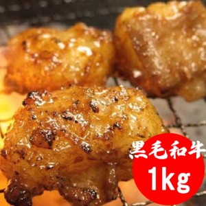 黒毛和牛 ホルモンの味噌だれ漬け 1kg (200g×5) 冷凍食品 国産ホルモン ホルモン 小腸 焼肉 バーベキュー BBQ おつまみ お中元 お中元ギ