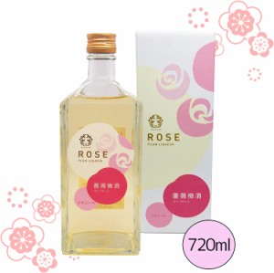 【創業400余年高級梅酒】 薔薇梅酒 720ml 紀州南高梅  バラ梅酒 有機JAS 取得の紀州ローズ使用 アルコール度数13度  贅沢梅酒