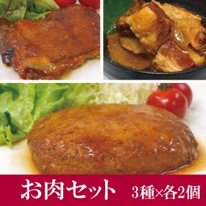 お肉おかず 3種×各2個【お肉セット 食品 内野家 uchipac】 惣菜セット 無添加 国産 非常食 防災食 無添加 常温保存 レトルト