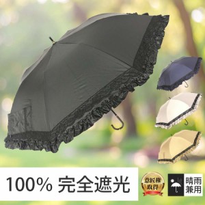 日傘 晴雨兼用傘 遮熱 100% 完全遮光 スギタ ショートワイド傘 無地裾パイピング 竹手元 99％ UVカット