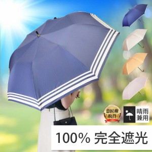 日傘 晴雨兼用傘 遮熱 100% 完全遮光 スギタ ショートワイド傘 無地裾パイピング 竹手元 99％ UVカット