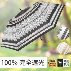 日傘 晴雨兼用傘 遮熱 100% 完全遮光 スギタ ショートワイド傘 レース柄プリント 竹手元 99％ UVカット