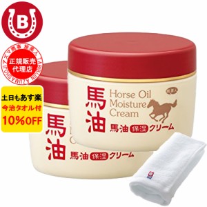 馬油 クリーム 2個 アズマ商事 馬油保湿クリーム 桜の香り 200g ボディクリーム 乾燥肌 敏感肌 旅美人 10%OFF 今治タオル付 送料無料