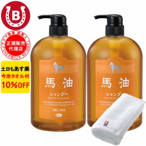 馬油シャンプー ボトル 2本 アズマ商事 馬油 シャンプー 1000ml 大容量 旅美人 10%OFF 今治タオル付 送料無料