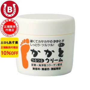 かかとクリーム アズマ商事 かかとつるつるクリーム 100g かかと 踵クリーム 角質 かかとケア 旅美人 10%OFF 送料無料