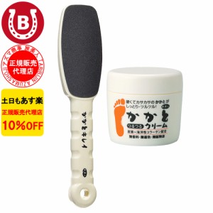 かかとクリーム ＆ かかとやすり アズマ商事 かかとつるつるクリーム かかとキレイ 踵 クリーム 角質 旅美人 10%OFF