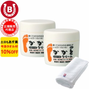 かかとクリーム 2個 アズマ商事 かかとつるつるクリーム 100g かかと 踵クリーム 角質 旅美人 10%OFF 今治タオル付 送料無料