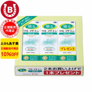 グルコサミン アズマ商事 塗るグルコサミンクリーム 60g 3本 グルコサミンクリーム 腰痛 関節痛 旅美人 10%OFF 送料無料