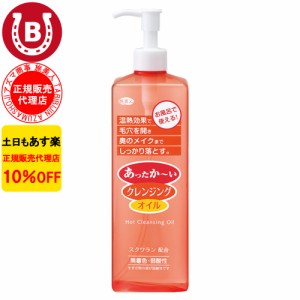 クレンジングオイル アズマ商事 ホットクレンジングオイル 600ml メイク落とし 弱酸性 旅美人 10%OFF 送料無料