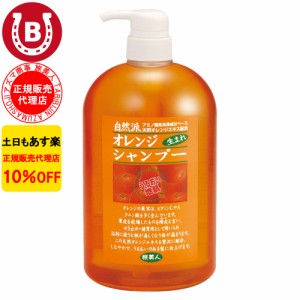 シャンプー オレンジの香り アズマ商事 オレンジシャンプー 1000ml 大容量 ボトル 旅美人 10%OFF 送料無料