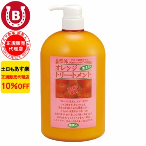 トリートメント オレンジの香り アズマ商事 オレンジトリートメント 1000g 大容量 旅美人 10%OFF 送料無料