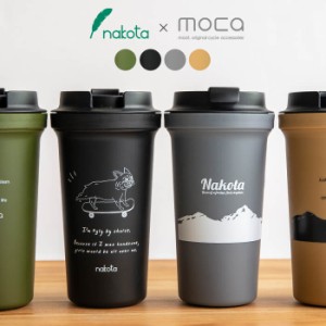 タンブラー 蓋付き こぼれない 保冷 保温 耐熱 コーヒー アウトドア プレゼント ギフト オフィス nakota × moca ナコタ モカ コラボ