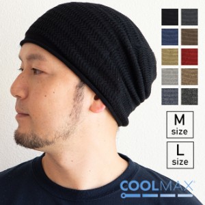 Edgecity エッジシティ New Standard COOL MAX シームレスワッチキャップ 帽子 ニット帽 メンズ レディース 大きいサイズ 秋 冬