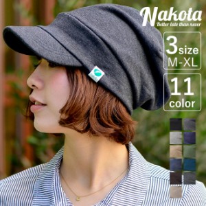nakota ナコタ スウェットキャスケット 帽子 キャップ レディース メンズ ユニセックス 大きいサイズ ビッグサイズ 深め 小さいサイズ UV