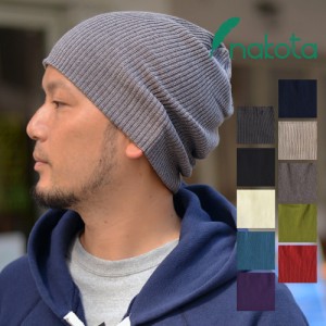Nakota (ナコタ) アウトラストリブ ワッチキャップ 帽子 日本製 ニット帽 柔らか素材と優しい被り心地と美シルエット。 ビーニー ニット