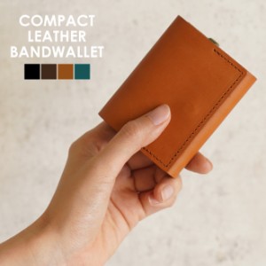 colm コルム LEATHER BANDWALLET レザーバンドウォレット 三つ折り財布 コンパクト カードケース コインケース 龍野レザー メンズ レディ