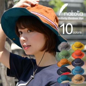 【UVカット】帽子 ハット レディース メンズ nakota ナコタ アクティビティアウトドアハット 送料無料 あご紐 ツバが広い 日除け 紫外線 