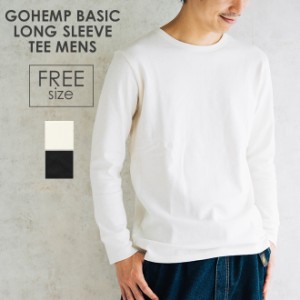 GOHEMP ゴーヘンプ BASIC LONG SLEEVE TEE MENS 長袖Tシャツ ロングスリーブ ウェア ベーシック メンズ 男性 ヘンプ コットン ウール 暖