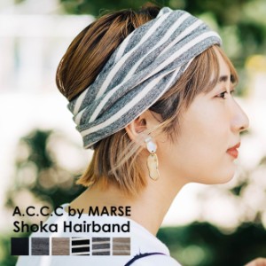 【20％ポイント還元】 A.C.C.C by MARSE Shoka ヘアターバン ヘアバンド ヘアアクセサリー メンズレディース 小物 春夏 アウトドア スポ