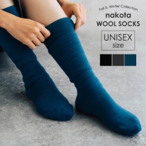 nakota ナコタ Brushed Wool Socks ブラッシュドウールソックス ハイソックス 靴下 ルームソックス シンプル 無地 ブラック ブルー チャ