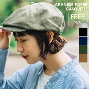 HIGHER ハイヤー JAPANESE PAPER CASQUETTE 綿/和紙ムラカツラギキャスケット ベレー帽 帽子 ベレー帽 ハンチング メンズ レディース 黒 