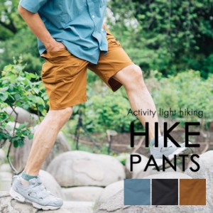 nakota ナコタ activity Light short pants アクティビティ ライト ショートパンツ 撥水 速乾 ストレッチ メンズ レディース アウトドア 