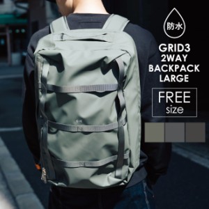 CIE シー GRID3 2WAY BACKPACK LARGE バックパック デイパック 防水 大容量 バッグ 鞄 カバン リュック ビジネスバッグ 通勤 通学 旅行 