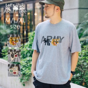 Let's 功夫 ARMY Tee 刺繍 Tシャツ デットストックTシャツ 手刺繍 メンズ レディース 大きいサイズ 麻雀 タイガー シロクマ