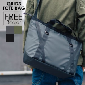 CIE シー GRID3 TOTEBAG LARGE トートバッグ ショルダーバッグ バッグ 鞄 カバン 3way 手提げ 肩掛け 斜め掛け 防水 撥水 大容量 ビジネ