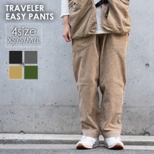 GOHEMP ゴーヘンプ TRAVELER EASY PANTS コーデュロイパンツ テーパードパンツ ヘンプ 麻 メンズ レディース  ズボン キャンプ  アウトド