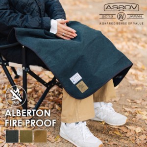 AS2OV アッソブ ALBERTON FIRE PROOF  難燃 ブランケット ボア ひざ掛け キャンプ アウトドア 焚火 カネカロン 日本製 防寒 暖かい 寒さ