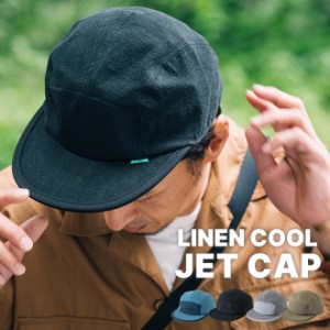 nakota ナコタ LINEN COOL JET CAP リネン ジェットキャップ 帽子 麻 メンズ レディース ロングブリム  軽量 大きいサイズ アウトドア カ