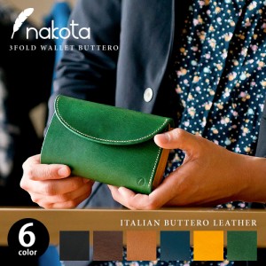 財布 ウォレット 3つ折り 3FOLD WALLET BUTTERO  日本製 レザー ブッテーロ Nakota ナコタ 革 プレゼント ギフト