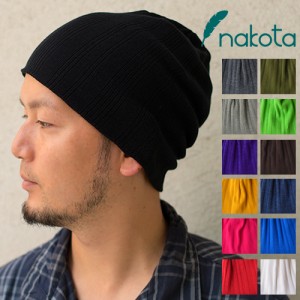 帽子 ワッチキャップ ニットキャップ メンズ レディース マルチガーゼリブ クールマックス 日本製 COOLMAX ニット帽 Nakota ナコタ 