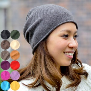 EdgeCity(エッジシティー) ピュア カシミア シームレス ロールアップ ニットキャップ ニット帽 帽子 日本製最高級は素材だけじゃない！軽