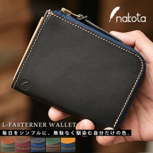 Nakota（ナコタ）L ZIP WALLET BUTTERO L字 ラウンドジップ 財布 日本製 レザー ウォレット ブッテロ毎日をシンプルに、無駄なく馴染む自