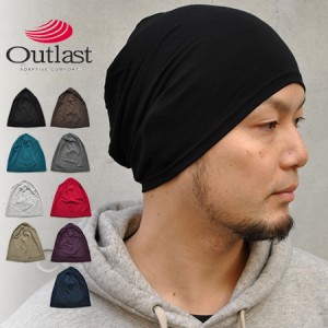 "Outlast" アウトラスト ライト ワッチキャップ 帽子 室内 ニットキャップ ニット帽 薄手 インナーワッチ 5サイズ展開！オールシーズンど