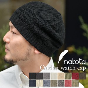 nakota ナコタ アウトラスト ワッチキャップ ニット帽 帽子 大きいサイズ 日本製