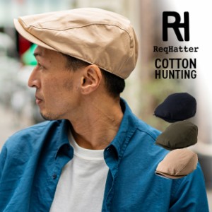 Req Hatter レックハッター COTTON HUNTING ハンチング 帽子 メンズ レディース 綿 コットン ブラック 黒 ベージュ カーキ シンプル 紳士