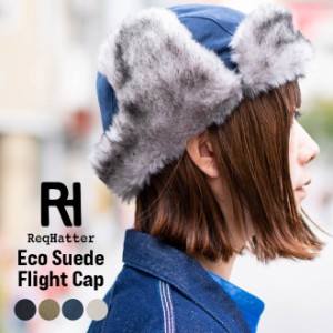 Req Hatter レックハッター FAKE SUEDE FLIGHT CAP フェイク スエード フライトキャップ 帽子 メンズ レディース 秋 冬 暖かい 可愛い か