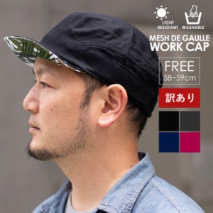 【訳あり】nakota ナコタ メッシュドゴールワークキャップ 帽子 キャップ ワークキャップ メッシュキャップ メンズ レディース ユニセッ